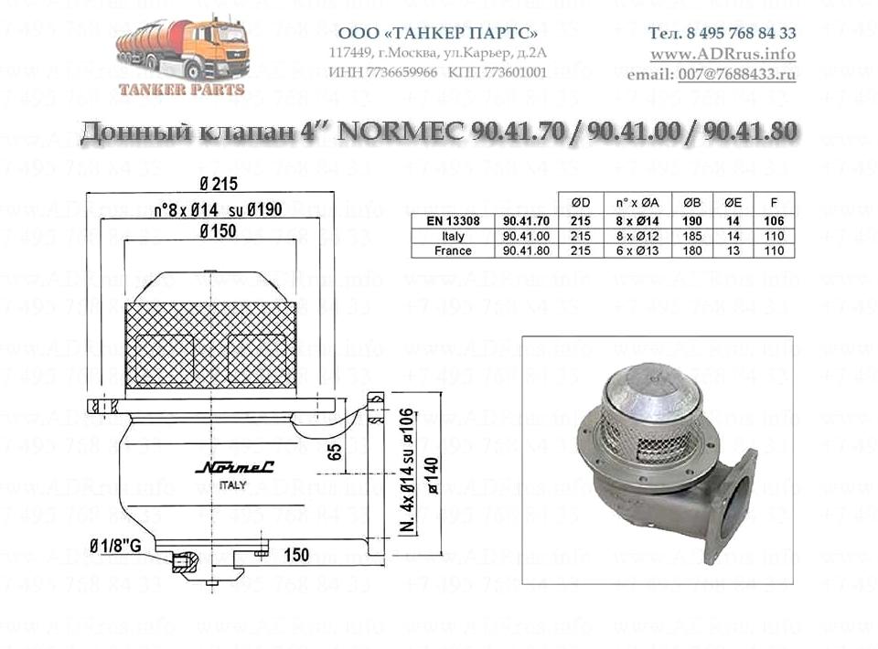 Изображение №2 компании Танкер Партс