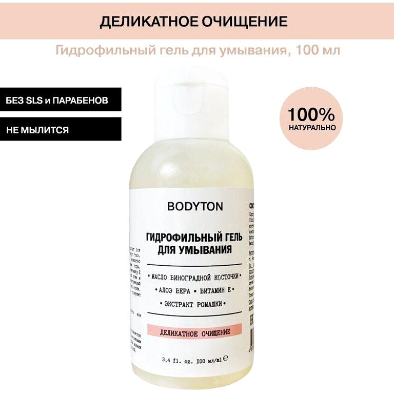 Изображение №20 компании Bodyton