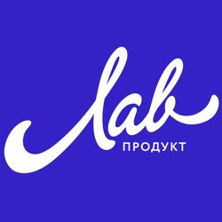 Изображение №3 компании Лав продукт