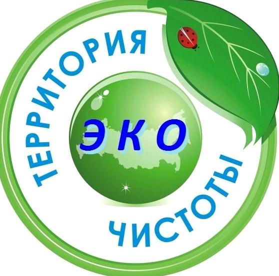 Изображение №5 компании Территория Эко Чистоты