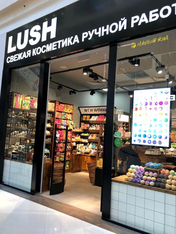 Изображение №5 компании Lush