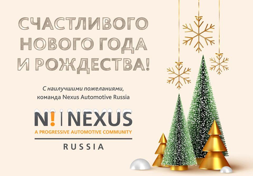 Изображение №8 компании NEXUS Automotive Russia