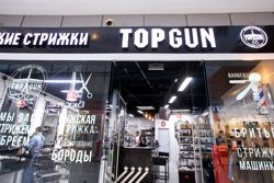 Изображение №2 компании Topgun