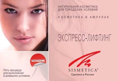 Изображение №7 компании Sismetica