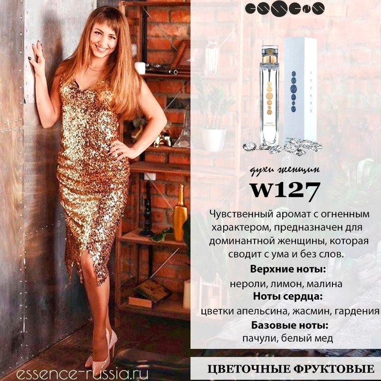 Изображение №5 компании Essence-russia.ru