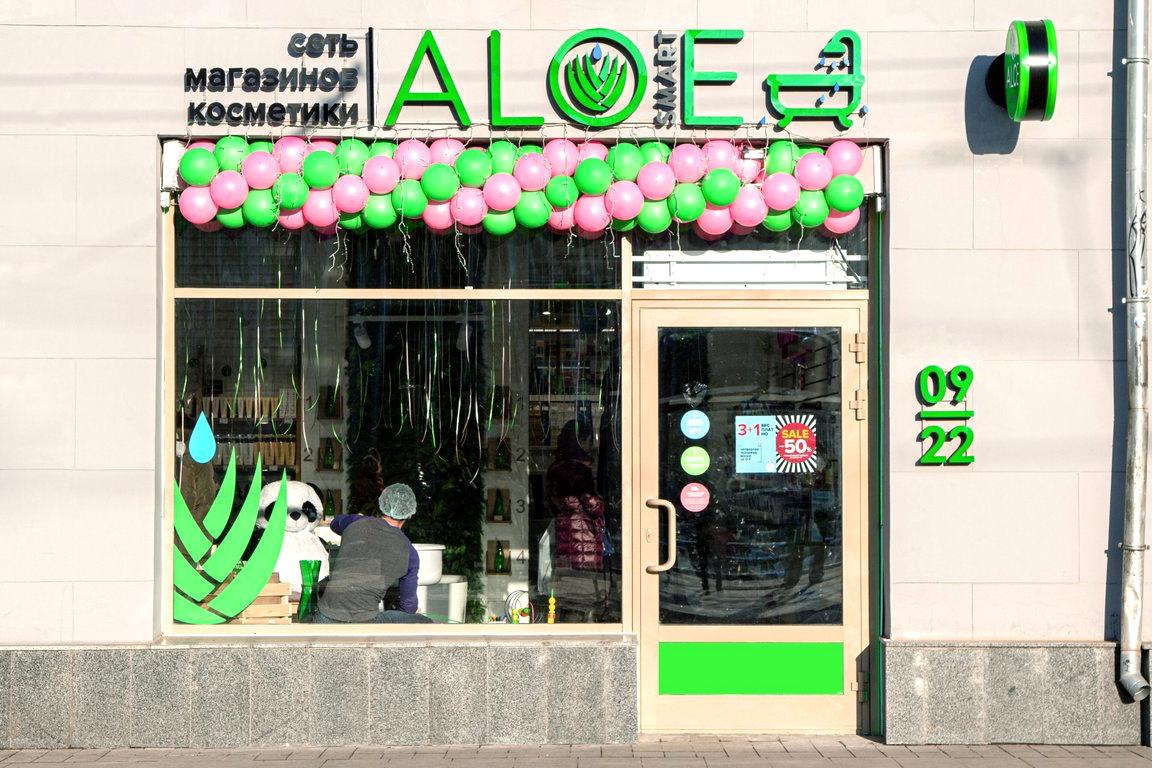 Изображение №1 компании ALOE smart