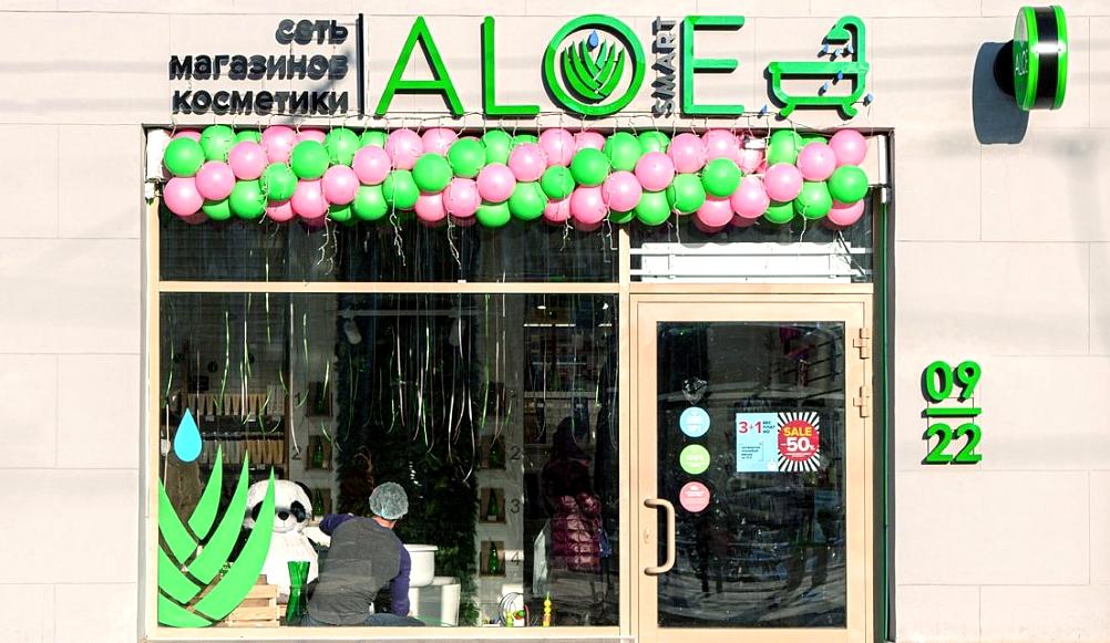 Изображение №8 компании ALOE smart