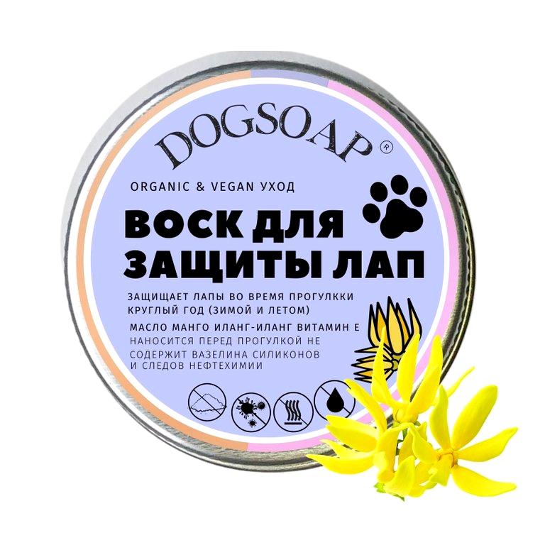 Изображение №1 компании Dogsoap