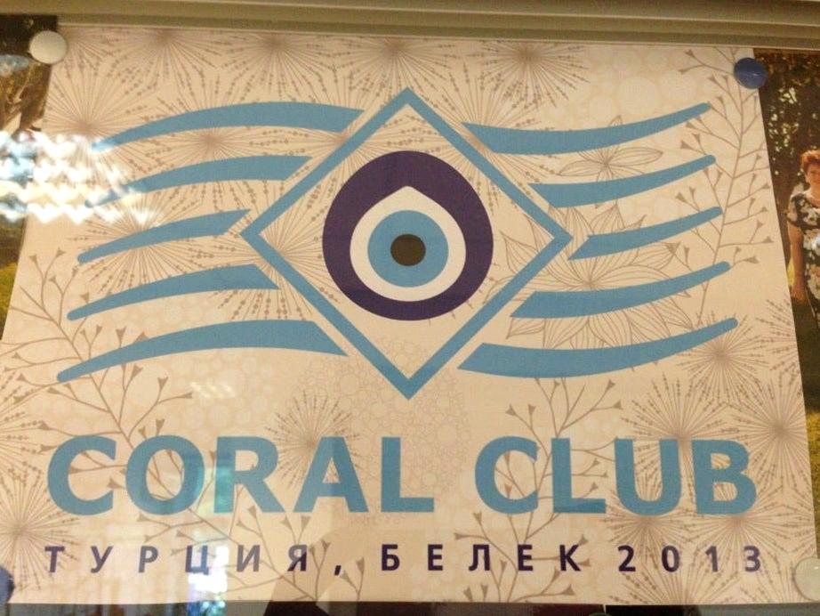 Изображение №8 компании Coral club