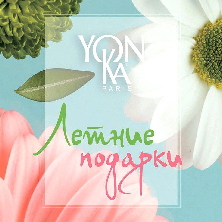 Изображение №12 компании Yon-ka