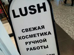 Изображение №2 компании Lush