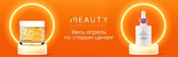 Изображение №4 компании Ibeauty