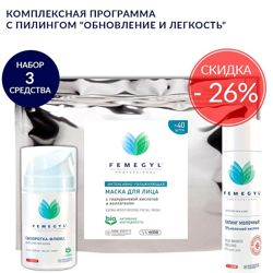 Изображение №1 компании Femegyl