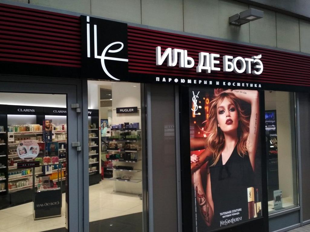 Иль де ботэ новосибирск. Sephora на Китай городе. Sephora Воронеж работает.