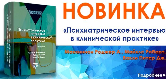 Изображение №2 компании Психологическая книга