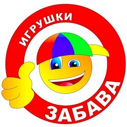 Изображение №2 компании Забава