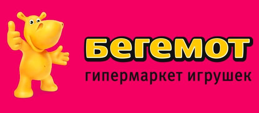 Изображение №1 компании Бегемот