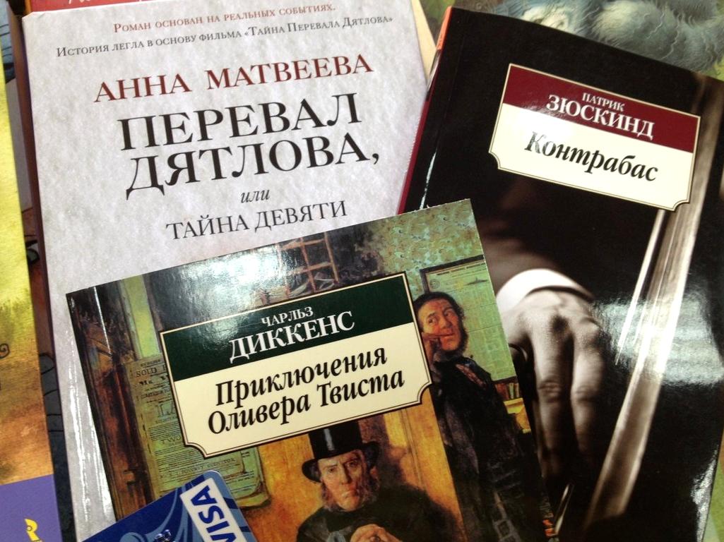 Изображение №3 компании Московский дом книги