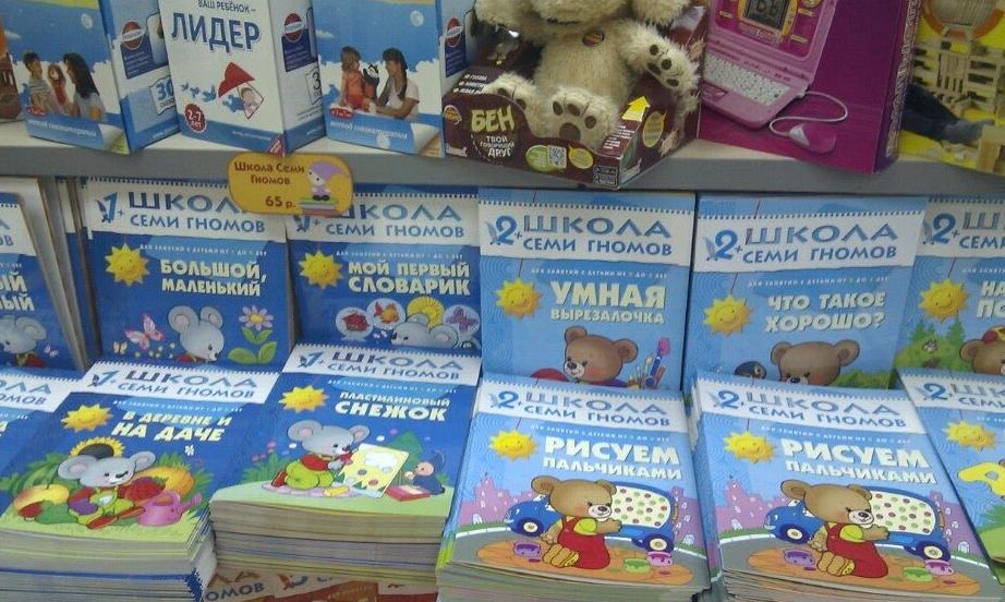 Изображение №2 компании Школа семи гномов