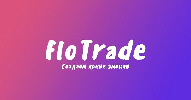 Изображение №9 компании FloTrade Flowers