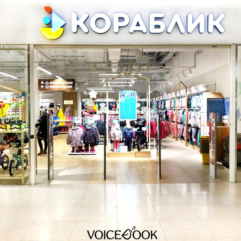 Изображение №11 компании Voice book