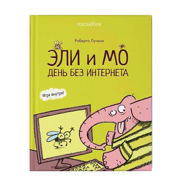 Изображение №12 компании Voice book