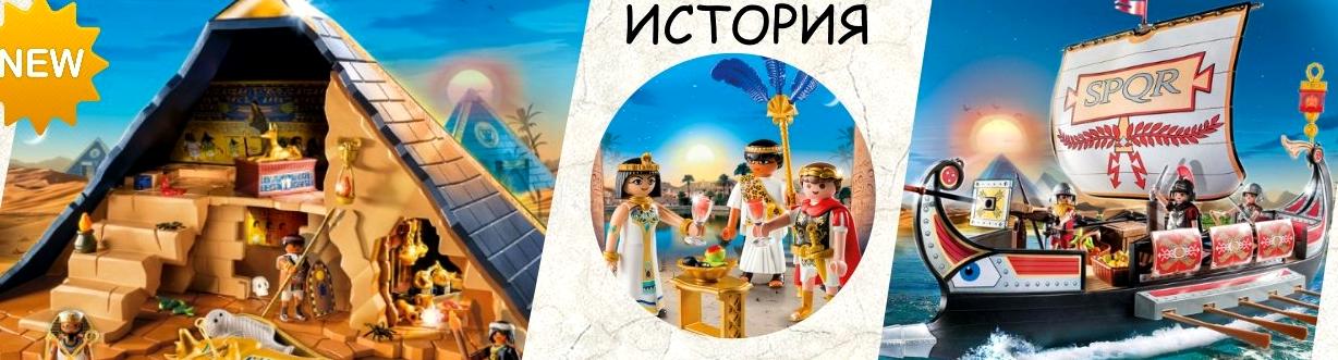 Изображение №1 компании Мир-playmobil