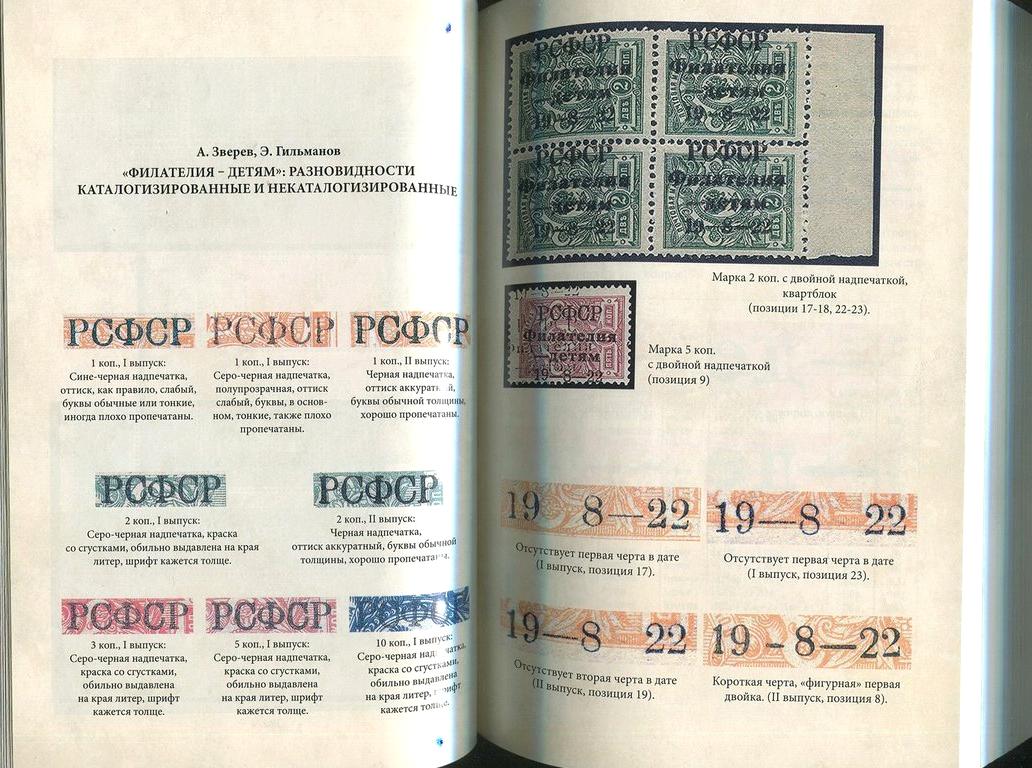 Изображение №2 компании Филателист.ру