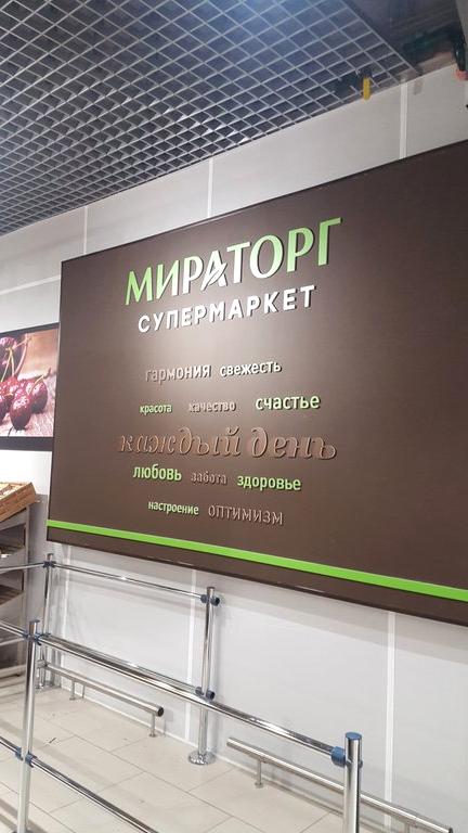 Изображение №4 компании Мираторг