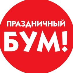 Изображение №5 компании Праздничный бум