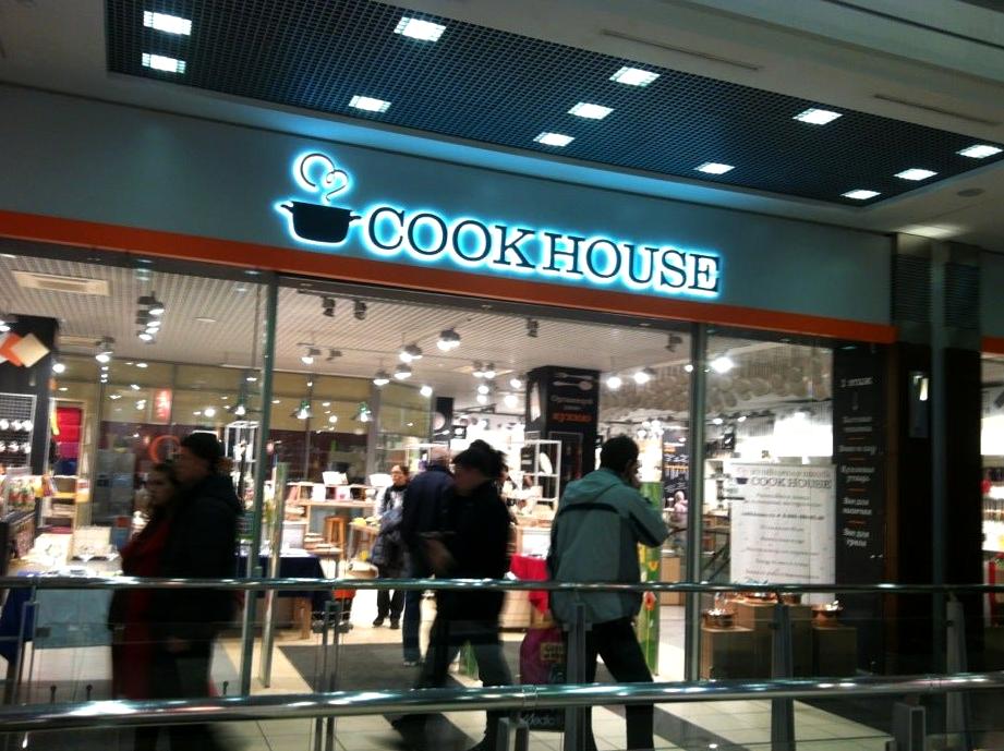 Изображение №5 компании CookHouse