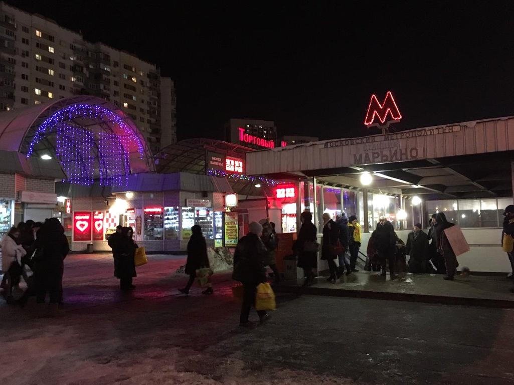 Найти метро марьино. Кафе Волгограда в Дзержинском районе. Октябрь вечер. Вкусно и точка Волгоград.