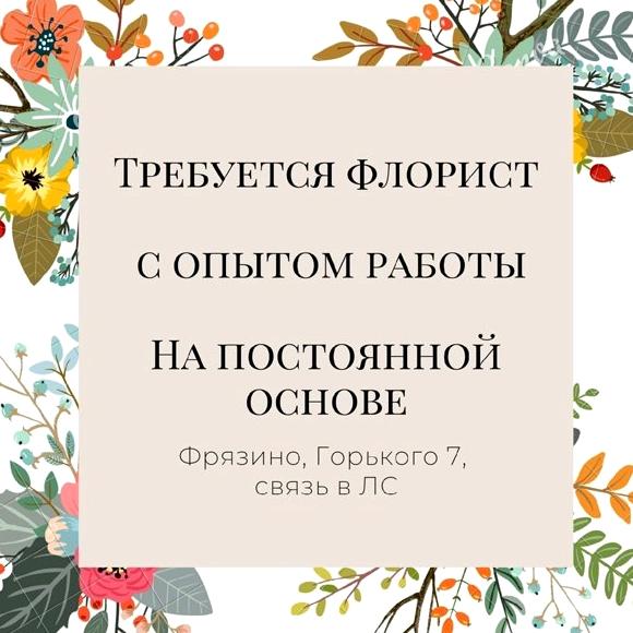 Изображение №8 компании Букетто