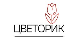 Изображение №2 компании ЦветОрик