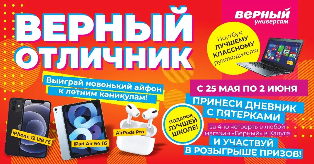 Изображение №15 компании Верный