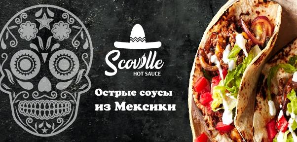 Изображение №2 компании Scoville