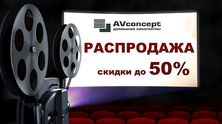 Изображение №10 компании AVconcept