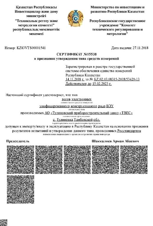 Изображение №6 компании Тулиновский приборостроительный завод