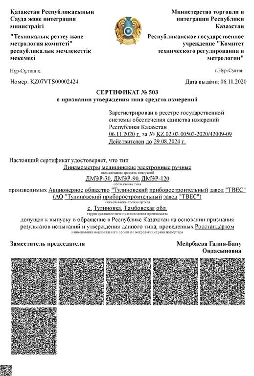 Изображение №5 компании Тулиновский приборостроительный завод