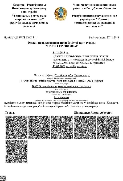 Изображение №9 компании Тулиновский приборостроительный завод