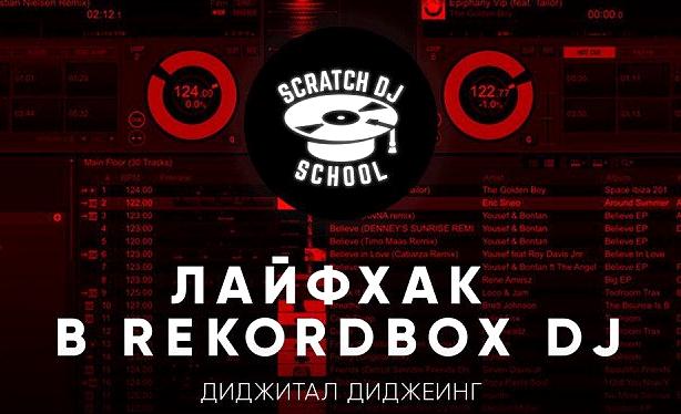 Изображение №1 компании Djtools