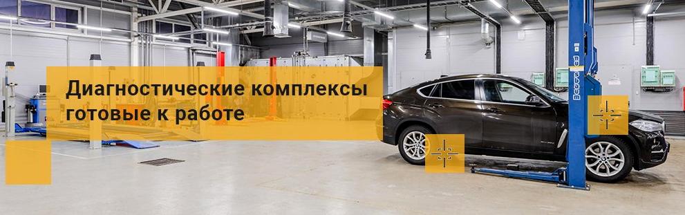 Изображение №4 компании Autocheckers.ru