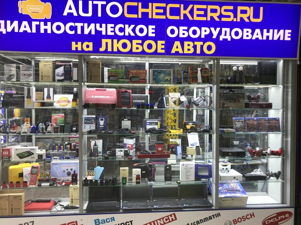 Изображение №5 компании Autocheckers.ru