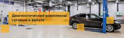 Изображение №3 компании Autocheckers.ru