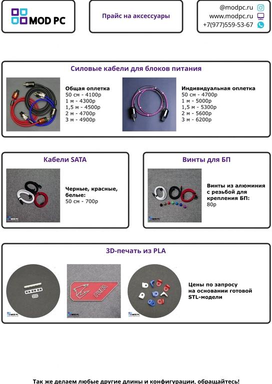 Изображение №1 компании ModPc
