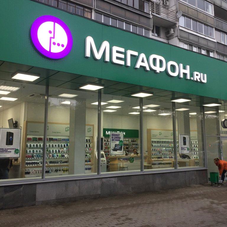 Изображение №2 компании Мегафон