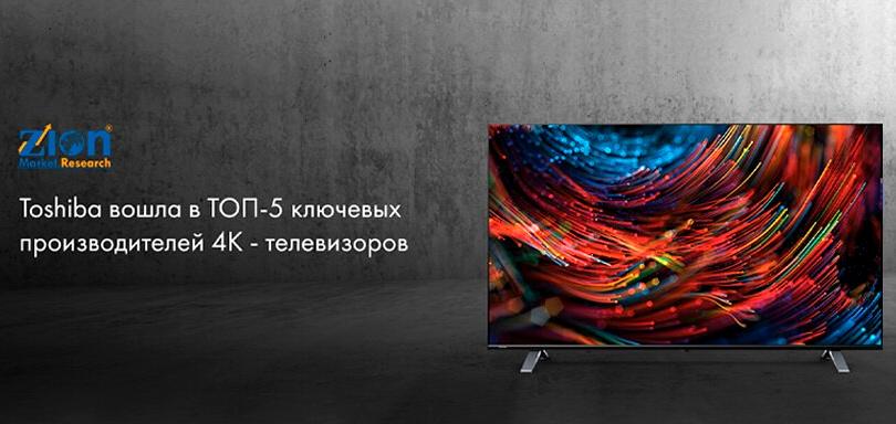 Изображение №8 компании TV Toshiba