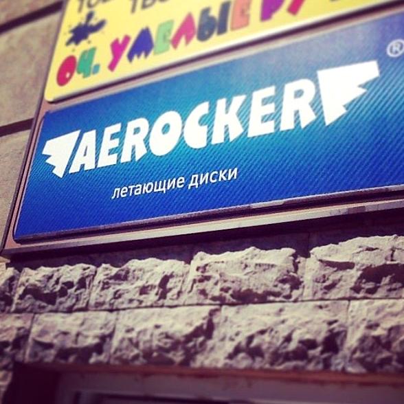 Изображение №9 компании Aerocker