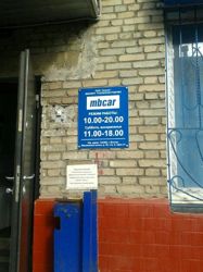 Изображение №2 компании Mbcar