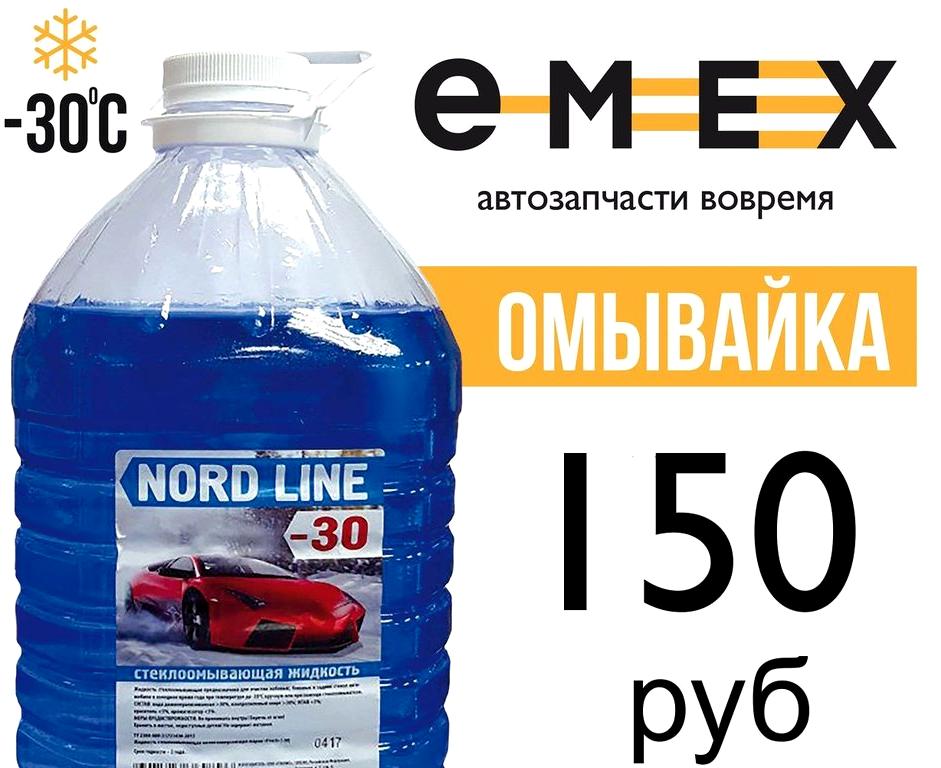 Изображение №1 компании EMEX